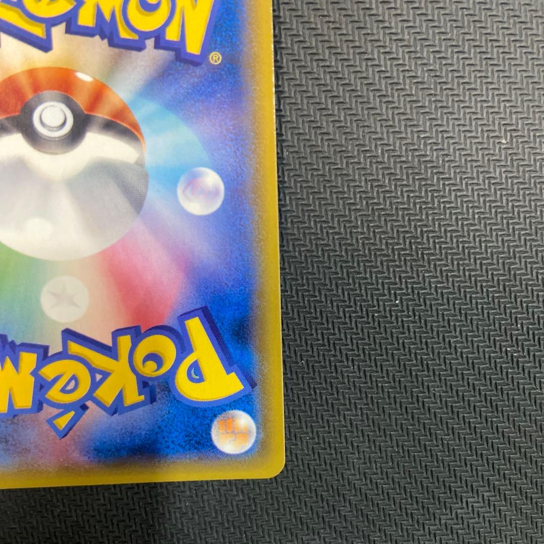 美品 ローダー付き メガヤミラミ&バンギラスSR