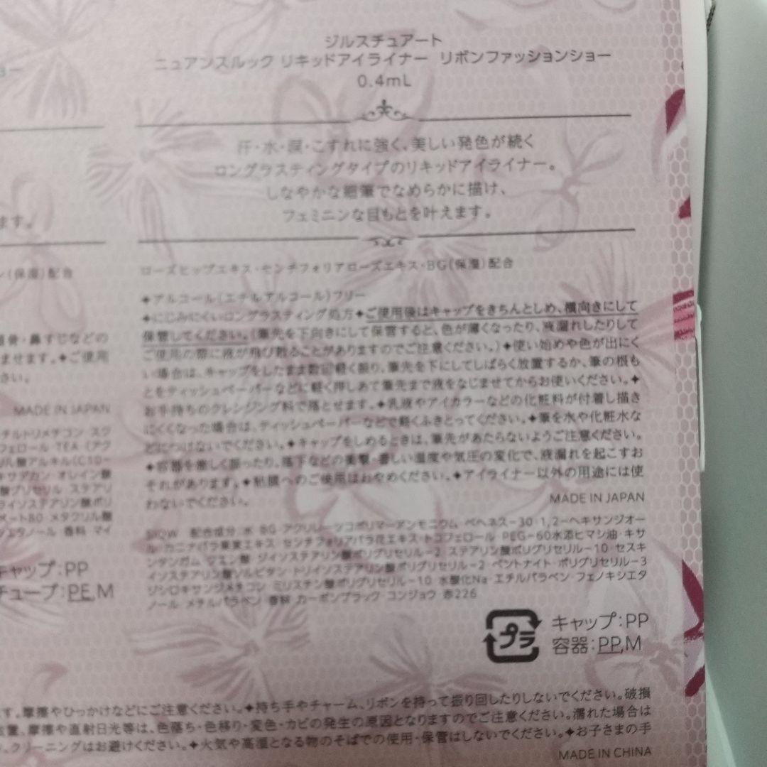 ジルスチュアート ＊クリスマスコフレ2025＊