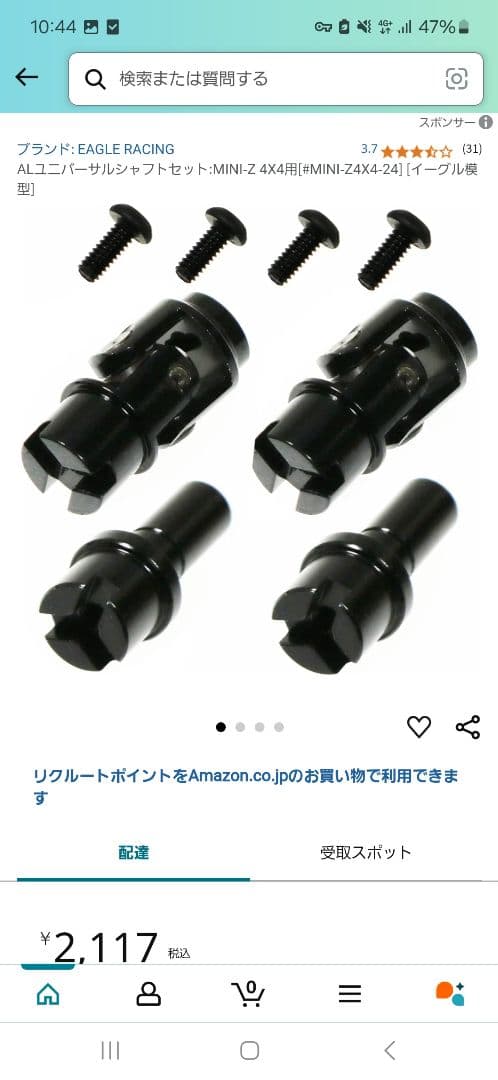 京商ミニッツ4×4 レディセット※説明読んでください GW後半最終セール