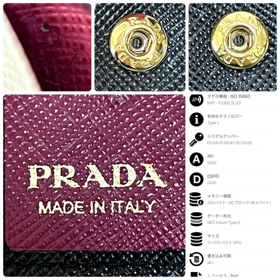 美品✨プラダ　4連キーケース　バイカラー　RFIDタグ　現行　黒