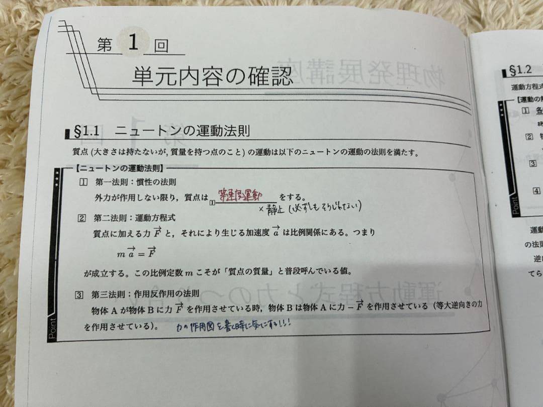 鉄緑会 2020年度 高3物理 講師作成冊子｜鉄緑会 2020