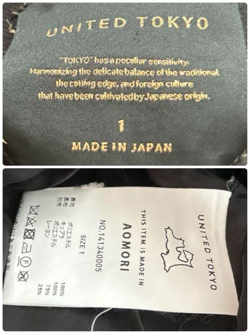 UNITED TOKYO 2021SSコレクション　マーブルジャガードパンツ