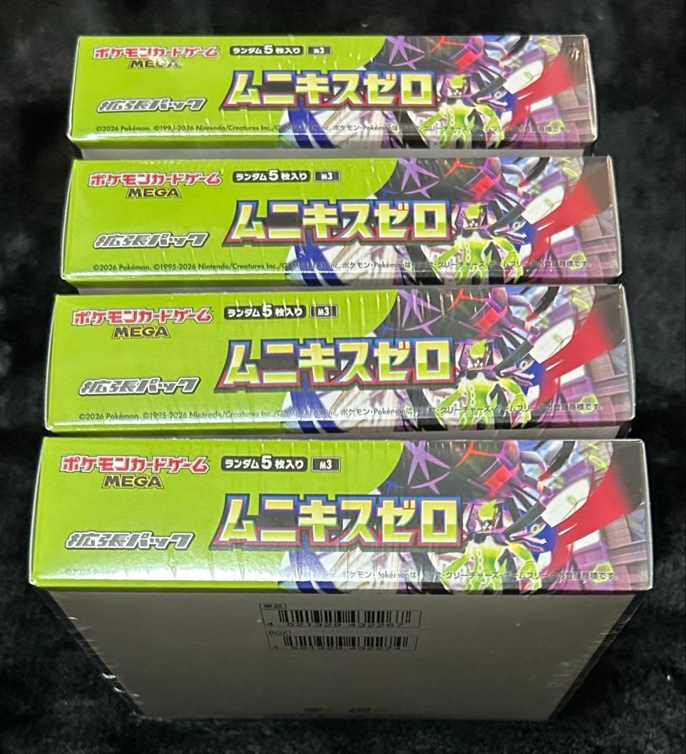 ポケモンカードゲーム MEGA ムニキスゼロ 新品未開封シュリンク付き