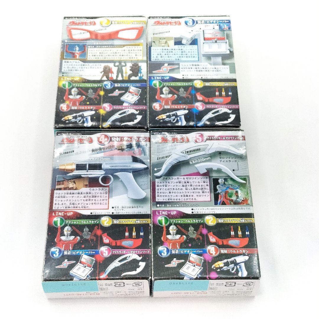 未開封 アクションアーカイブ ウルトラセブン フィギュア 食玩