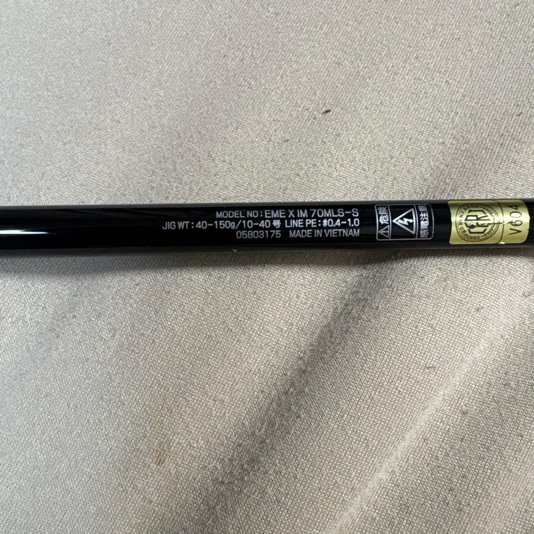 ダイワ エメラルダス x イカメタル 70mls-s