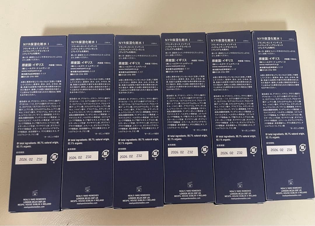 フランキンセンス インテンス ハイドレイティングエッセンス100mL 6個