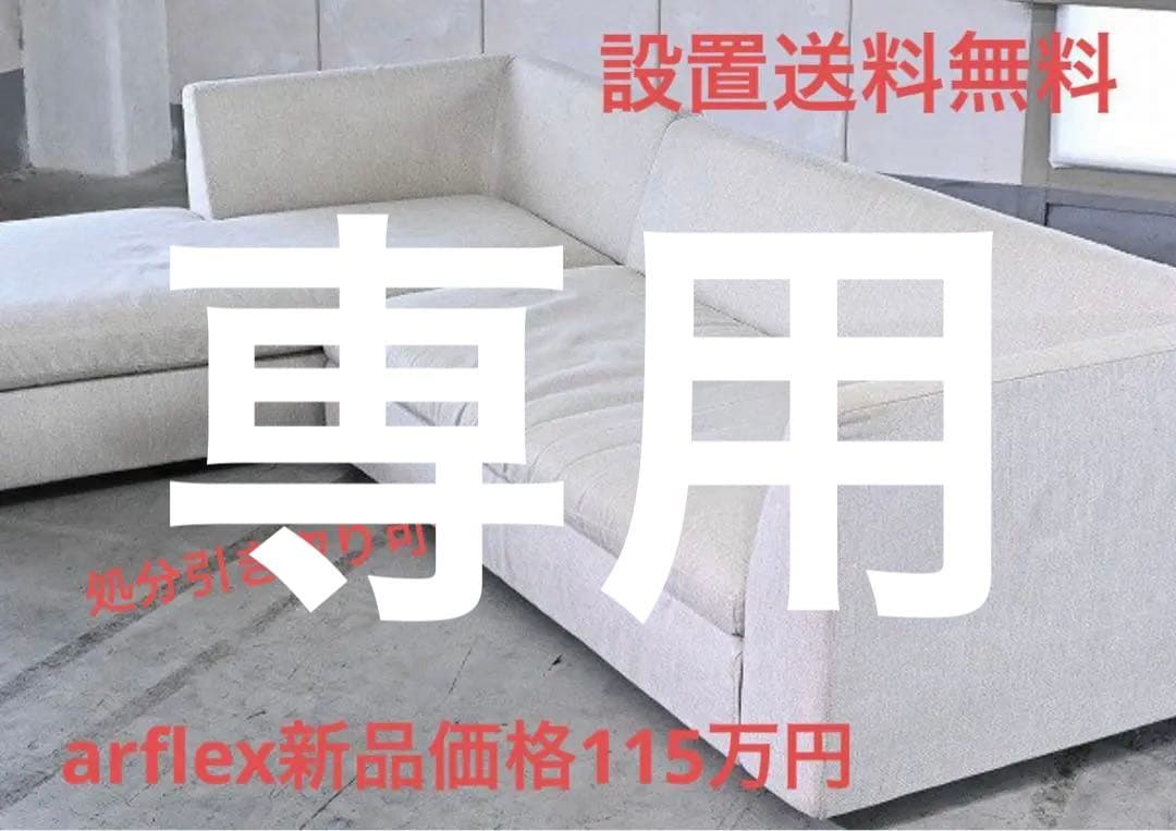 ローラアシュレイ ソファー laura ashley ローラ アシュレイ