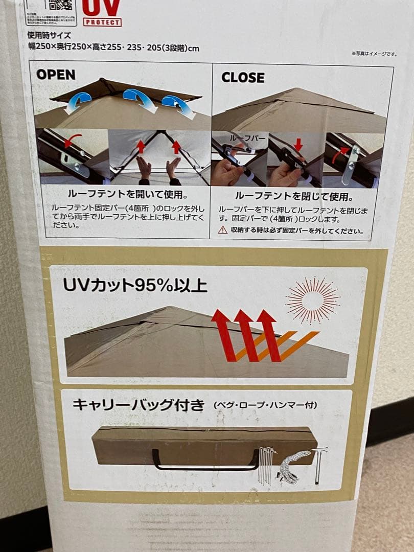 3-2254 富士見産業 MVワンタッチテント 2.5Ｍ ベージュ