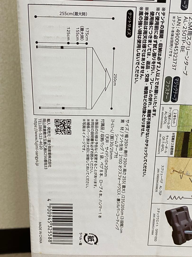 3-2254 富士見産業 MVワンタッチテント 2.5Ｍ ベージュ
