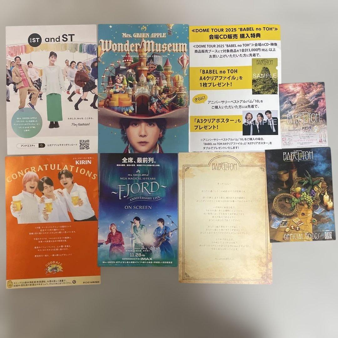 ミセス バベルの塔 チラシ入場特典 フライヤー 手紙 - メルカリ