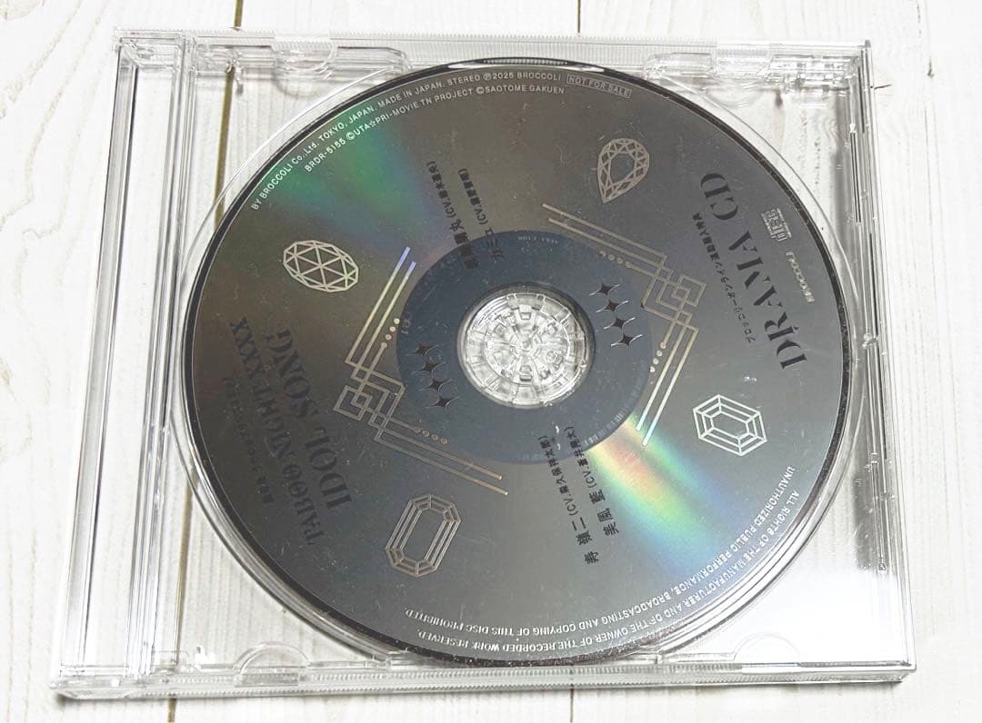 うたプリ タブナイ ブロッコリー 連動購入特典 ドラマCD