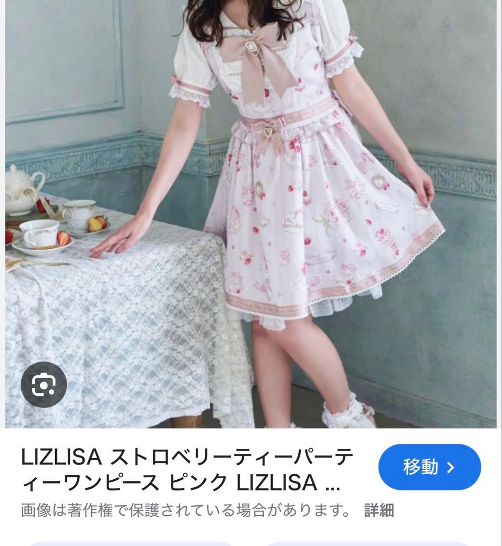 LIZLISA ストロベリーティーパーティー ワンピース ピンク 長袖