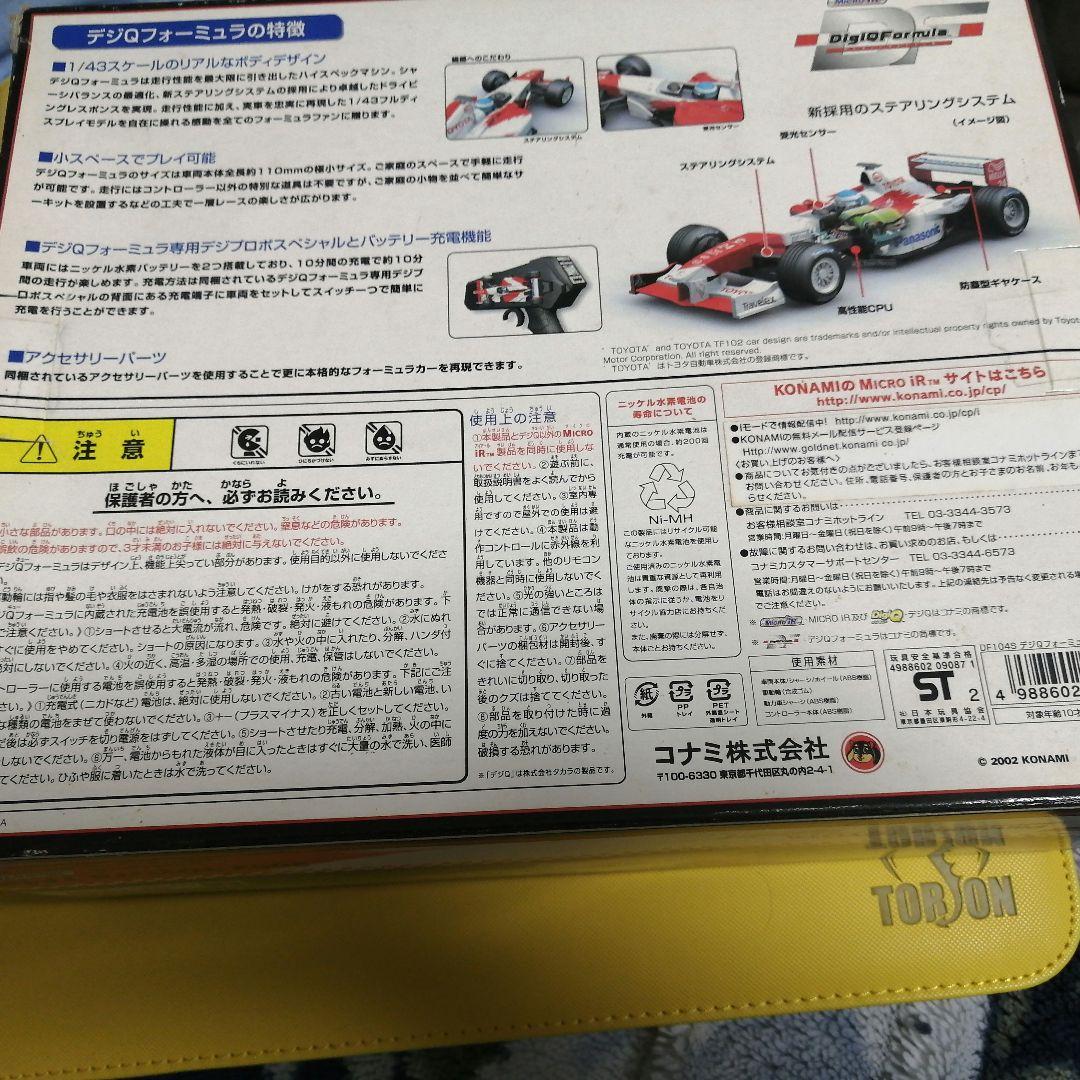 2002トヨタTF102ラジコン