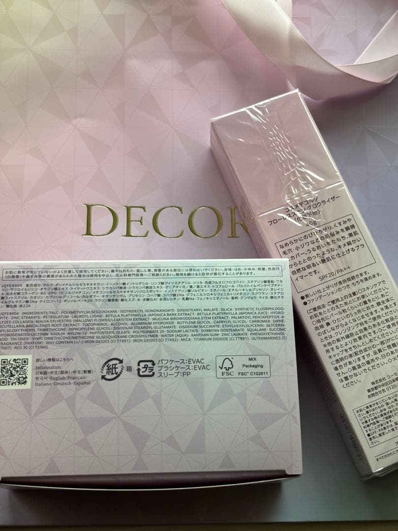 コスメデコルテ　 オーラリフレクター 04 & フローレススキン グロウライザー