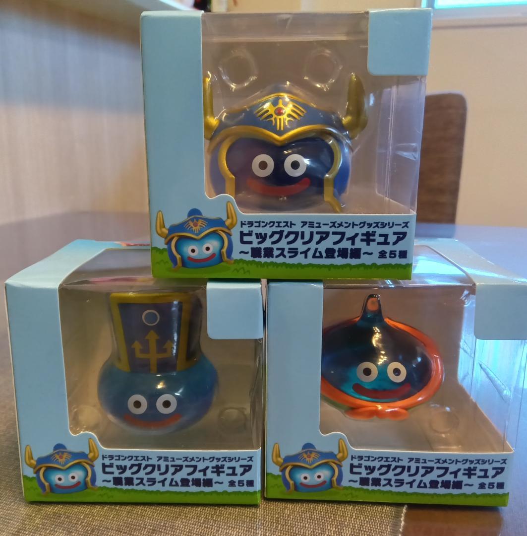 ドラゴンクエスト ビッグクリアフィギュア 職業スライム登場編 3点