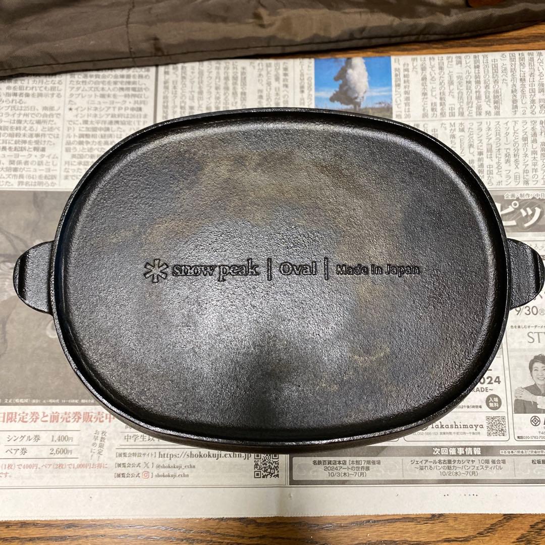 スノーピーク　コロダッチオーバル　セット