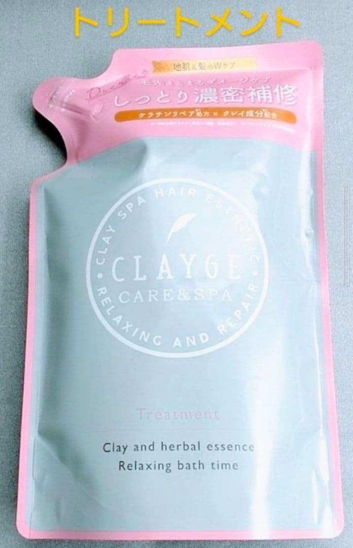 クレージュ　シャンプー　トリートメント