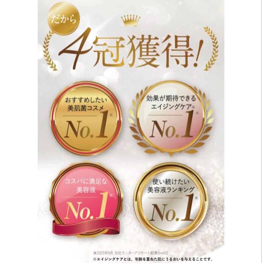 リアラスター　ナチュラルビオグロウセラム　美容液27ml 48入※12月限定特価