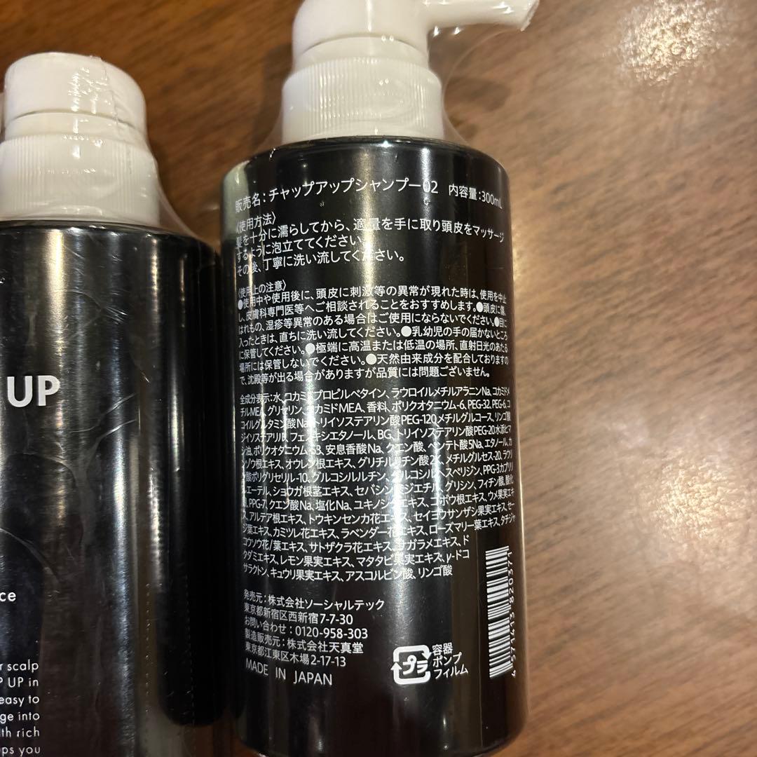 CHAP UP 育毛ローション