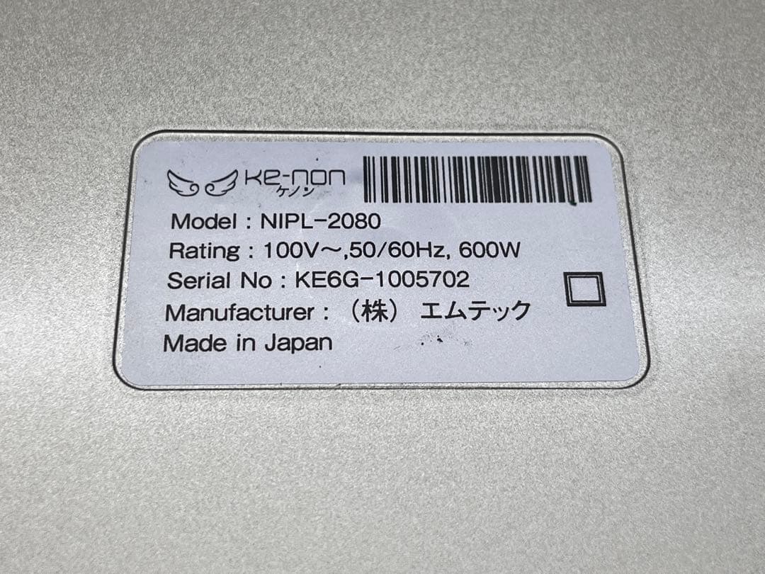 【ケノン NIPL-2080】家庭用脱毛器 本体セット／人気モデル