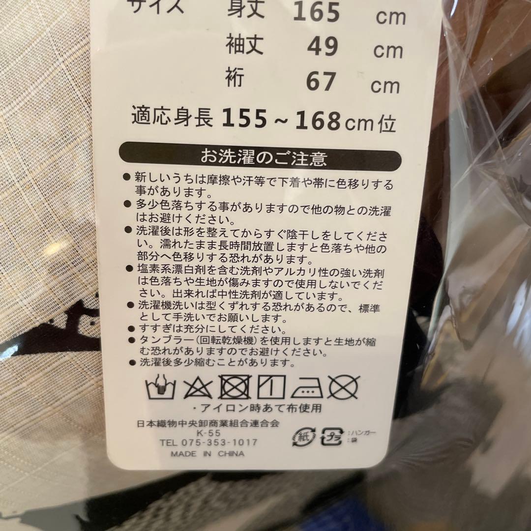 Scene 浴衣 165cm ★4★