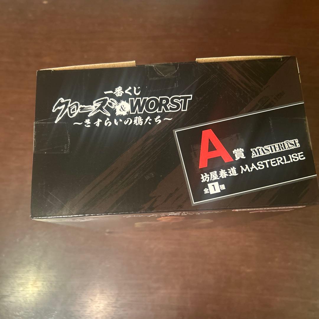 一番くじ　クローズ＆WORST　　　　　　　　A賞 坊屋春道