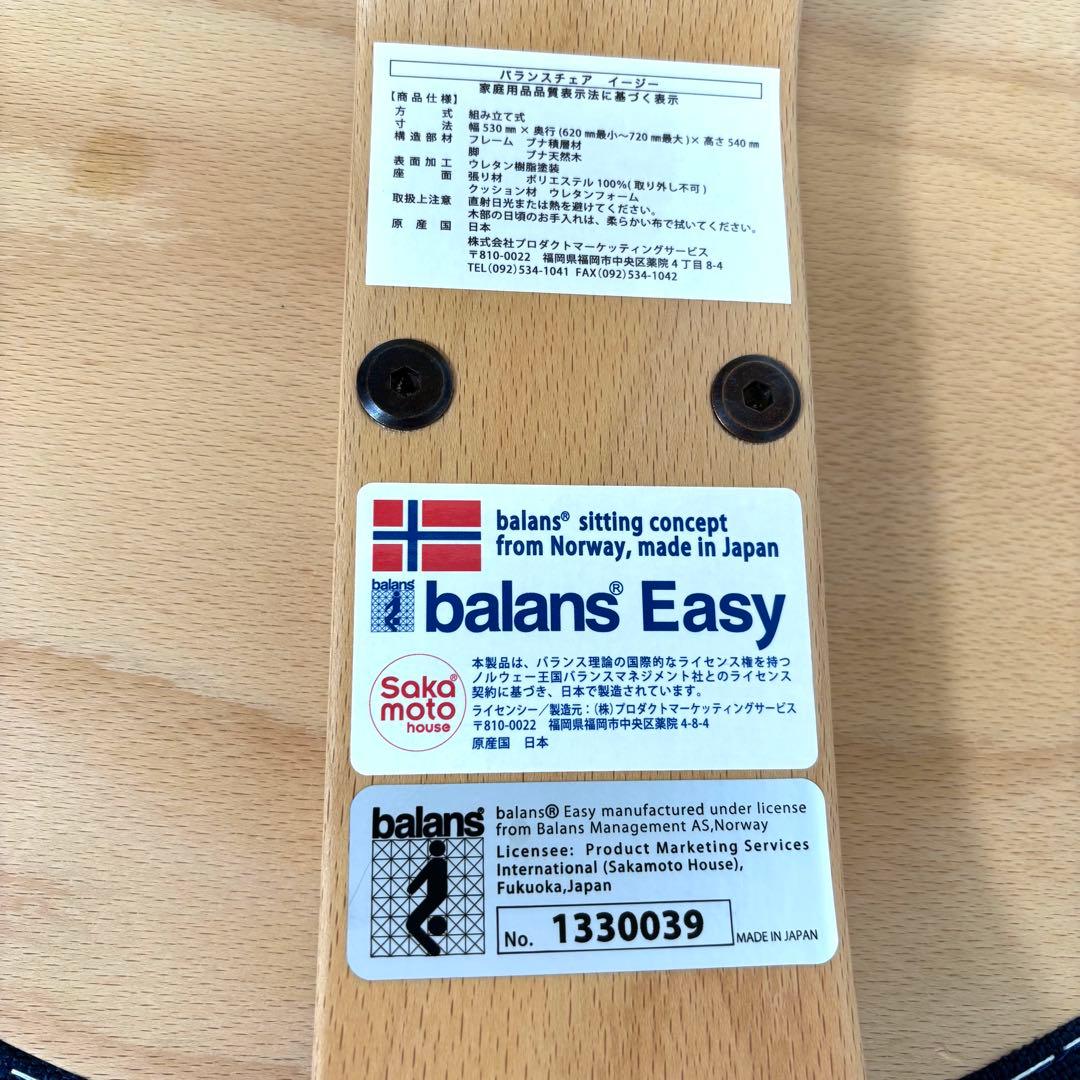 【美品】サカモト　姿勢矯正チェア　バランスイージー　　専用カバー付き