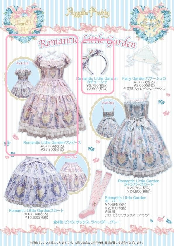 Angelic Pretty ワンピース・カチューシャのセット - メルカリ