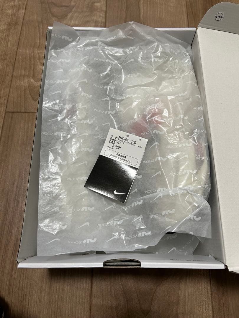 NIKEアルファフライ2 キプチョゲカラー　26.5cm