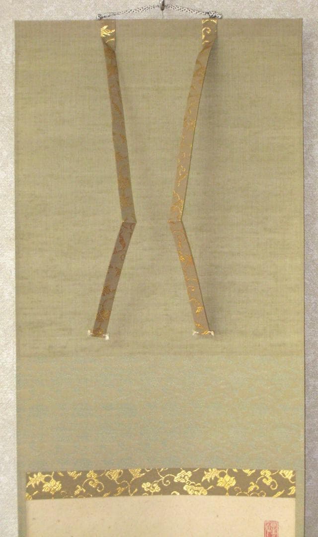 【真筆】茶掛　且坐喫茶◆大徳寺派 玉瀧寺 前大徳 戸上明道　共箱・タトウ箱付