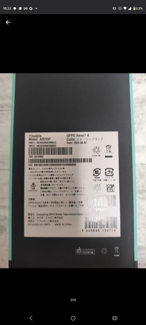 OPPO Reno7 A スターリーブラック