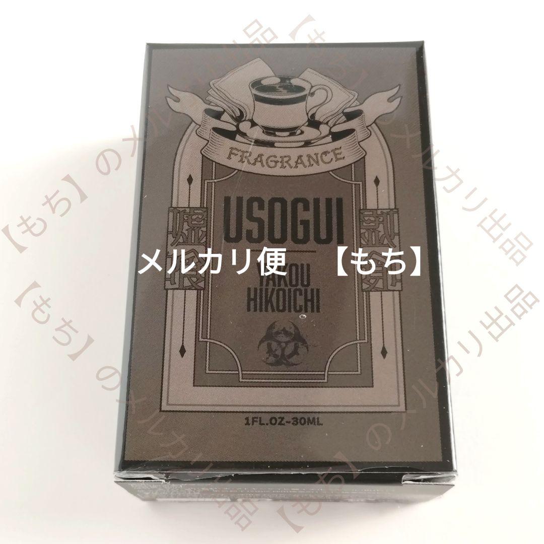 ６種　フレグランス　嘘喰い　香水　プリマニアックス　primaniacs　斑目貘