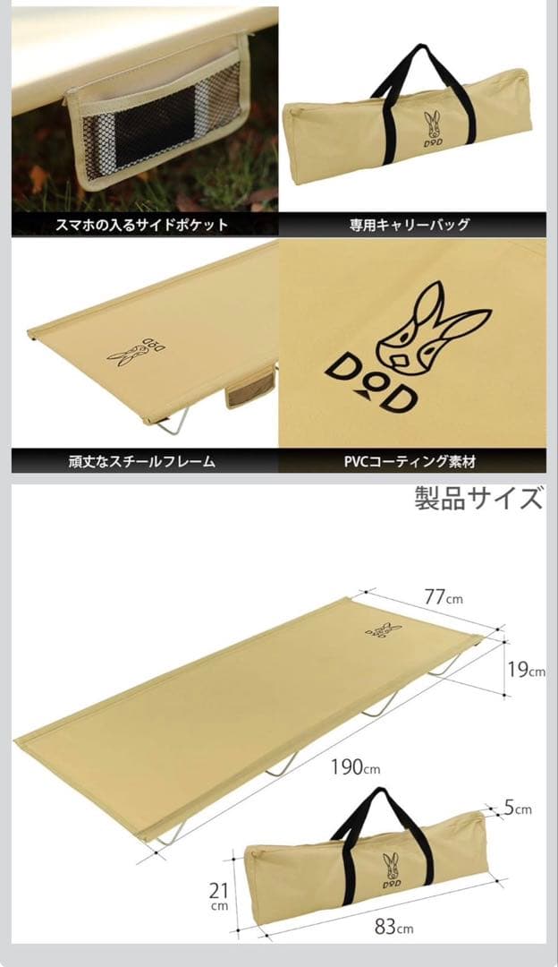 【中古セット】DOD(ディーオーディー) ワイドキャンピングベッド　コット
