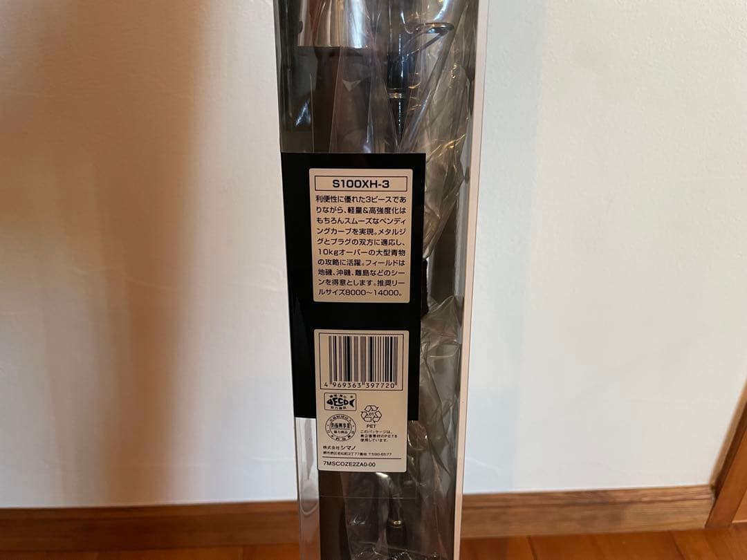 ポコちゃんSHIMANO COLTSNIPERXR S100XH-3