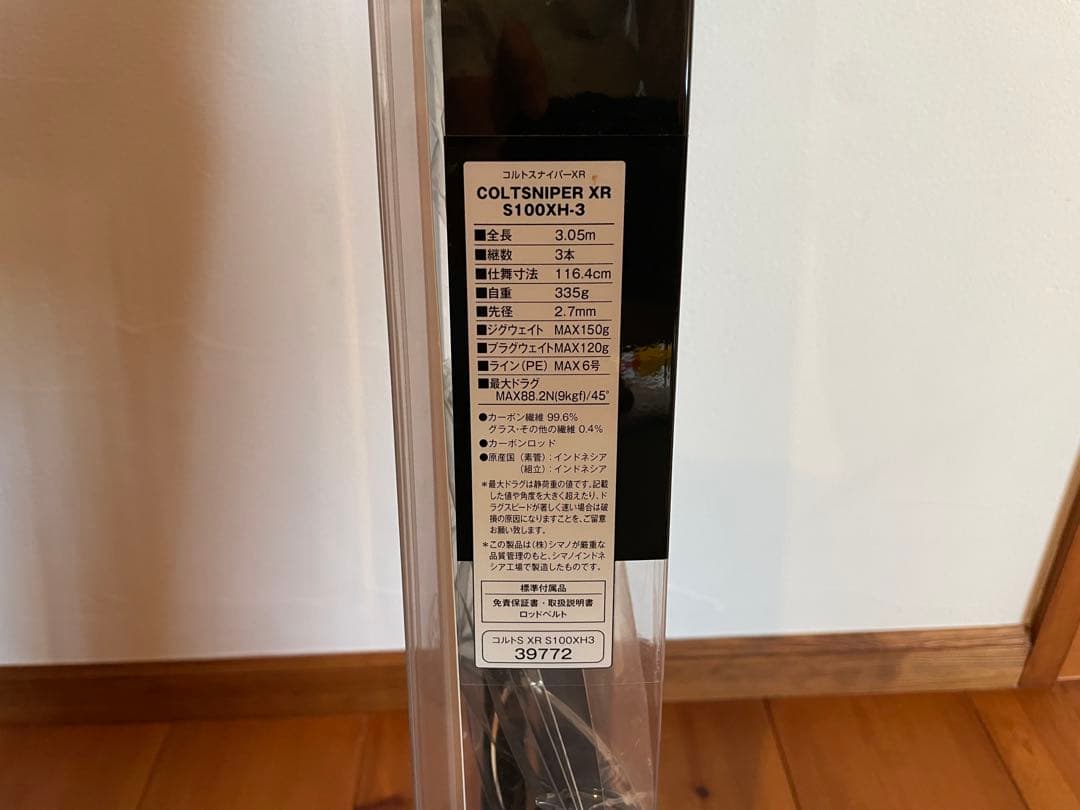 ポコちゃんSHIMANO COLTSNIPERXR S100XH-3