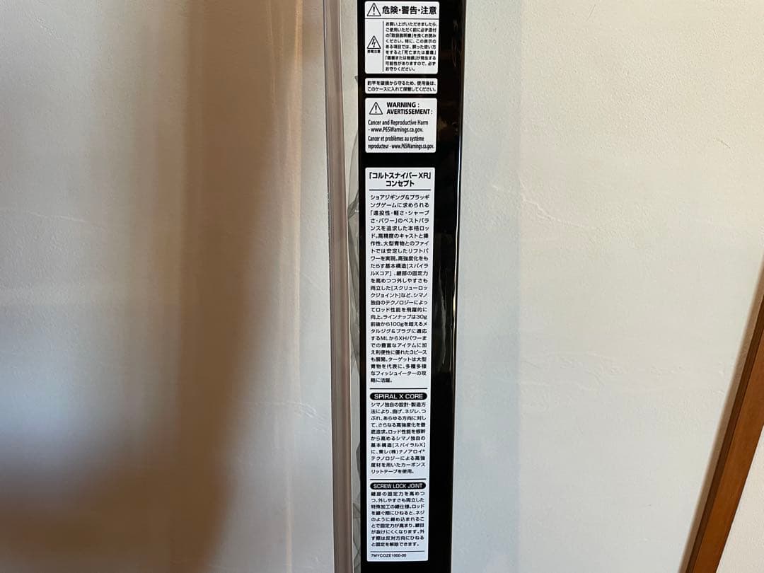 ポコちゃんSHIMANO COLTSNIPERXR S100XH-3