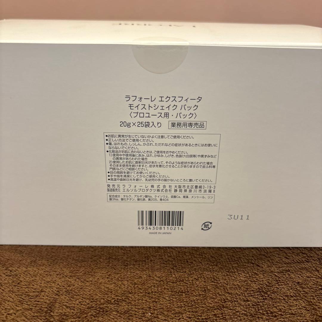 未開封品】ラフォーレモイストシェイクパック25包 - メルカリ