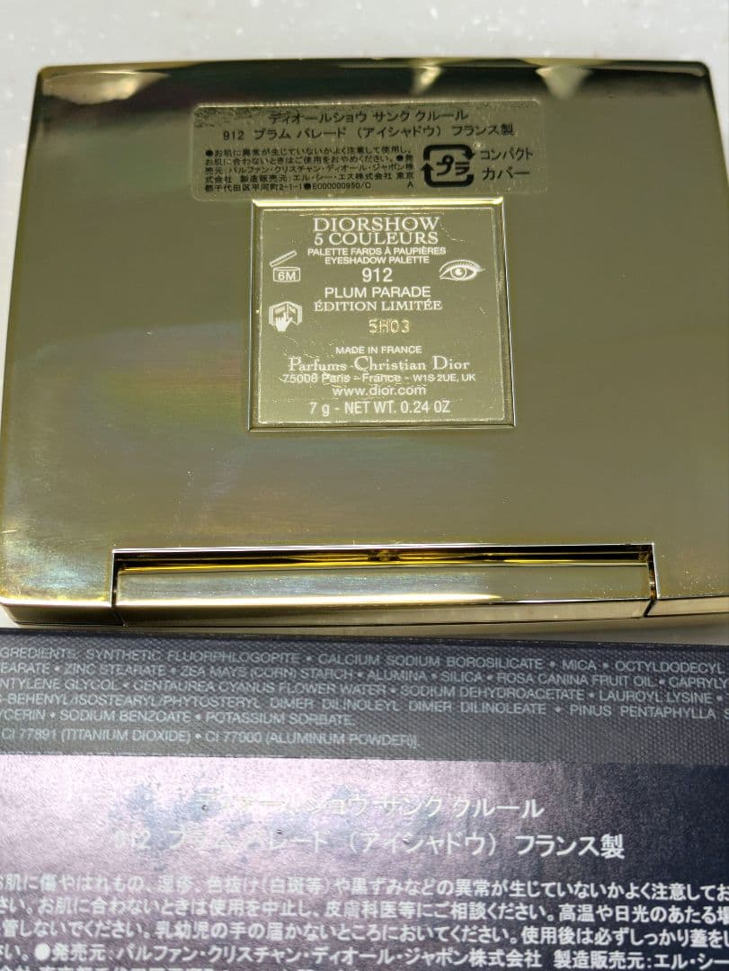 巾着付【ほぼ新品✨】Dior ショウ サンク クルール 912 プラム パレード