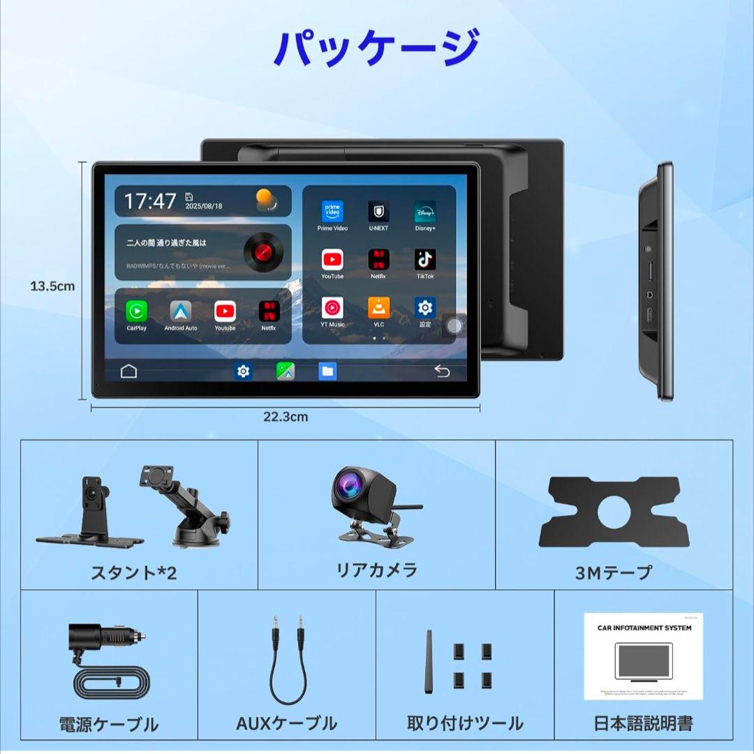 ディスプレイオーディオ 9インチ Netflix プライムビデオ carplay