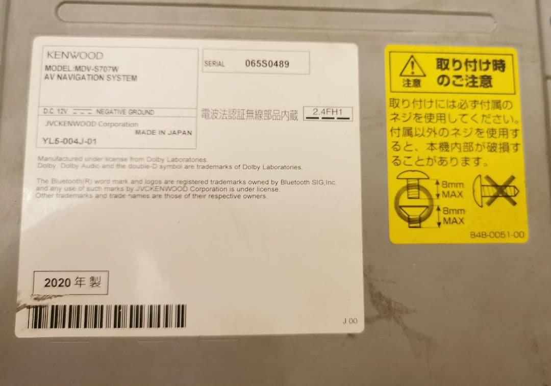 KENWOOD　カーナビ　MDV−S707W　2020年製