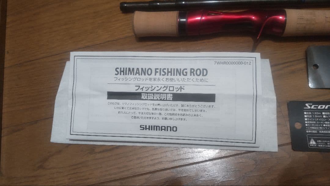 ぶ*君様 シマノ スコーピオン 1602R-5