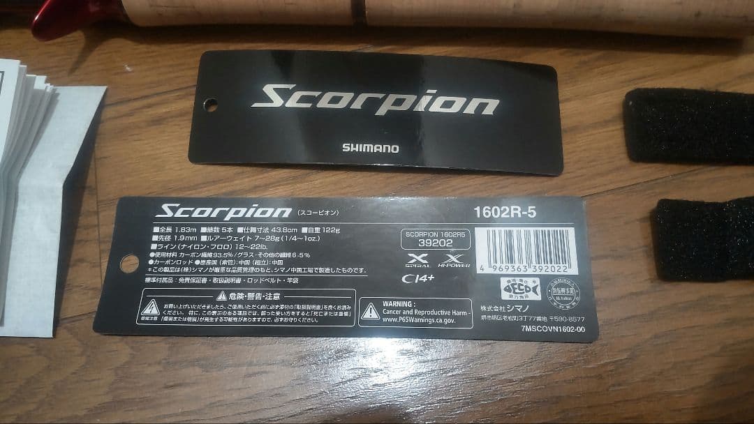 ぶ*君様 シマノ スコーピオン 1602R-5