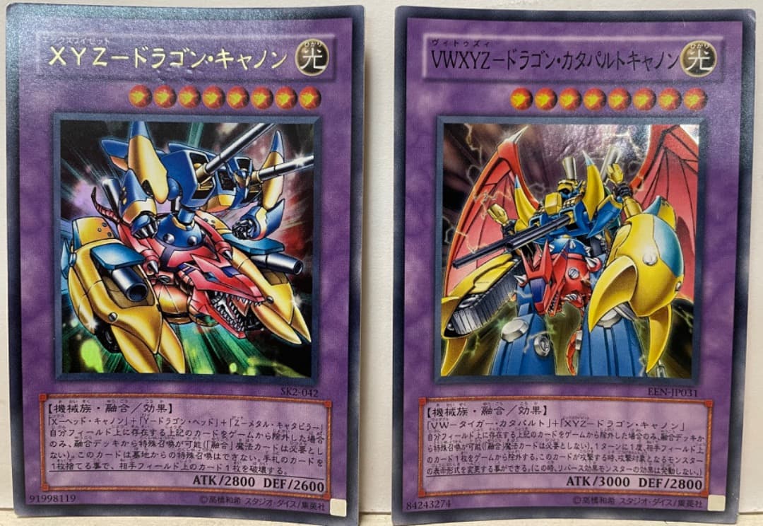 遊戯王・VWXYZ－ドラゴン・カタパルトキャノン・XYZ－ドラゴン