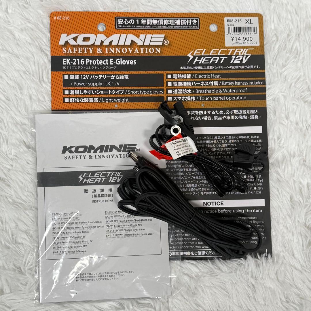 KOMINE 12V EK-317 ミドルインナー & EK-216 グローブ