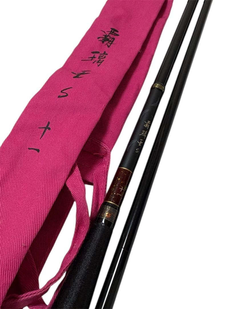 覇璃亜 S 11尺 ダイワ　へら　竿　ヘラブナ竿