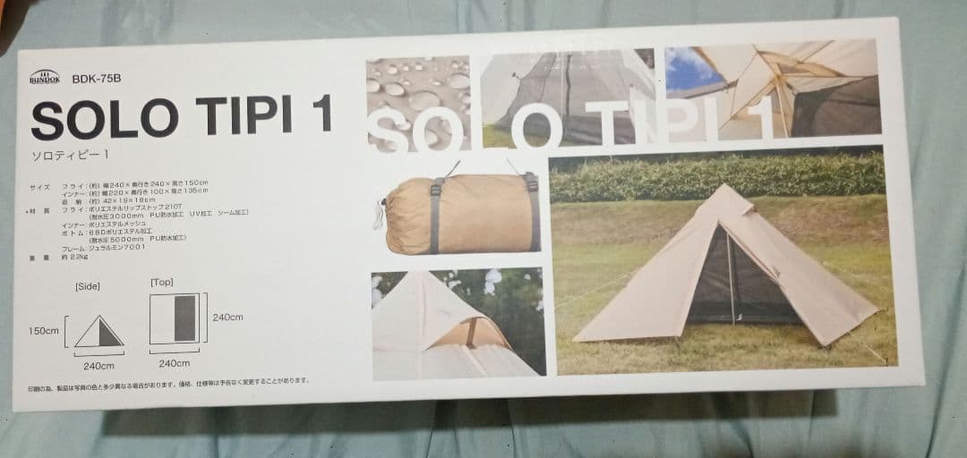 ★7新品未開封★ SOLO TIPI 1キャンプテントBDK-75B