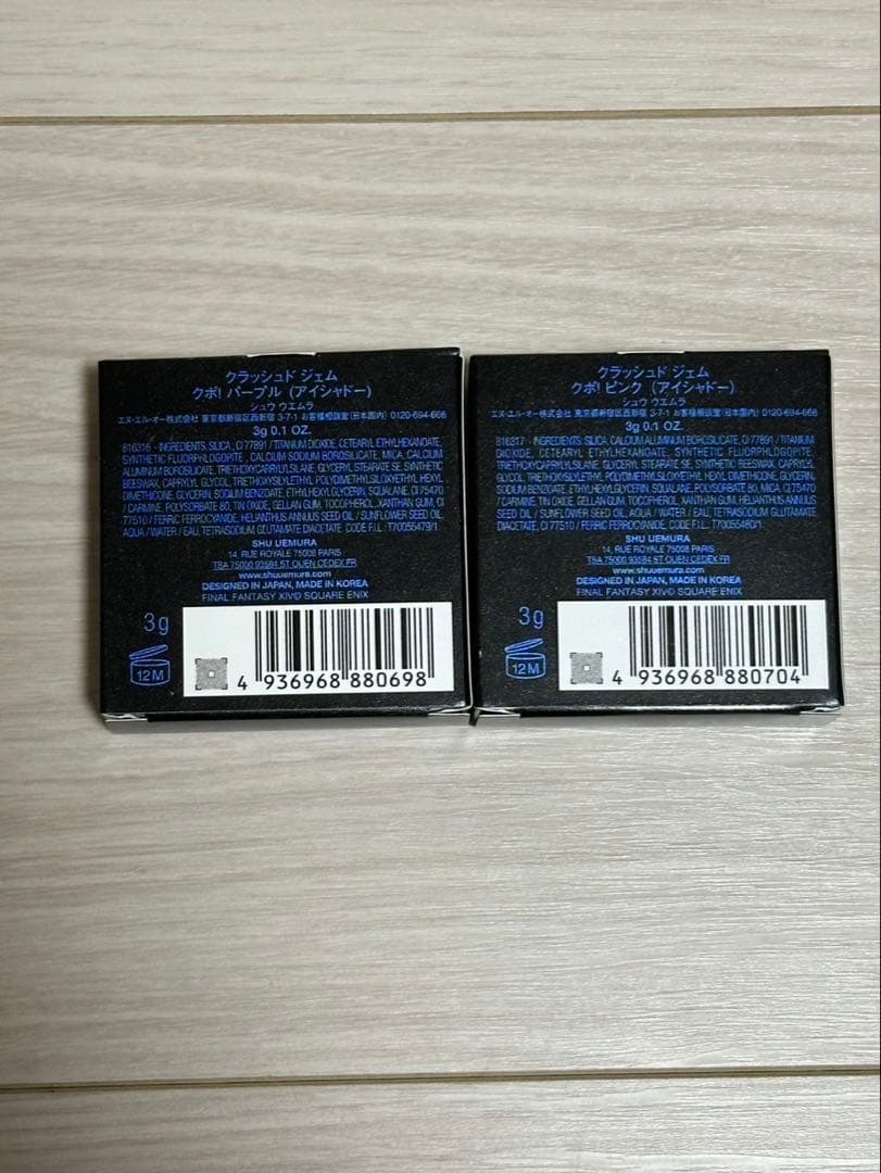 shu uemura ファイナルファンタジー クポ!ピンク　クポ！パープル