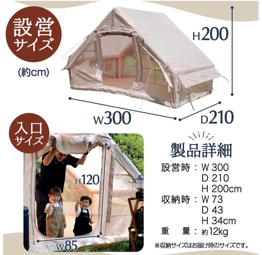 TOMOUNT インフレータブルテント ポリコットン エアー