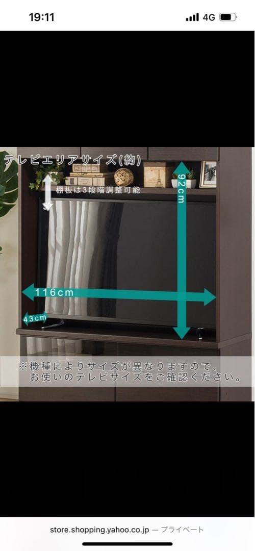 ニトリ　Nウォーレン　壁面ユニット　テレビボード120