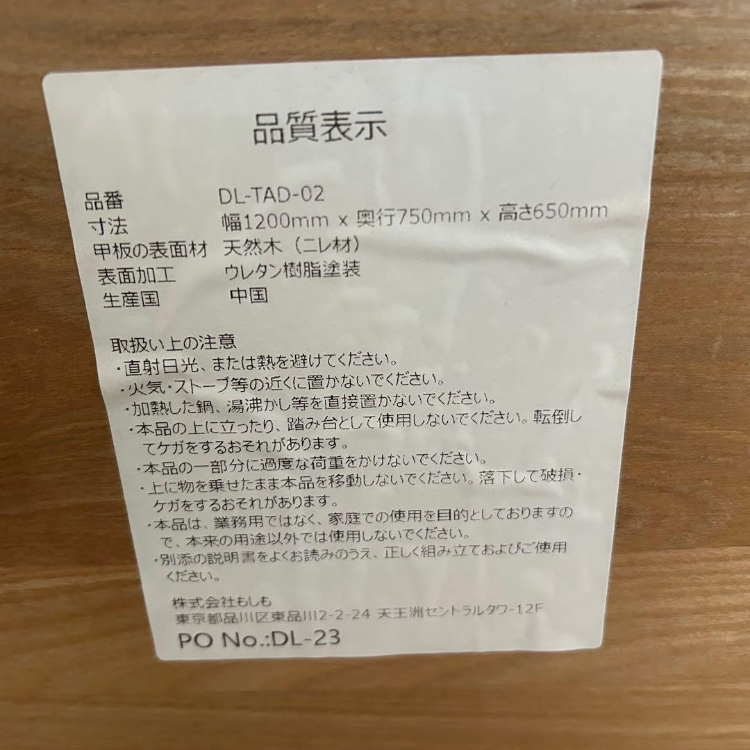 ダイニングテーブル choco